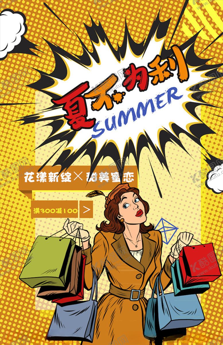 编号：98191405050042182222【酷图网】源文件下载-创意漫画