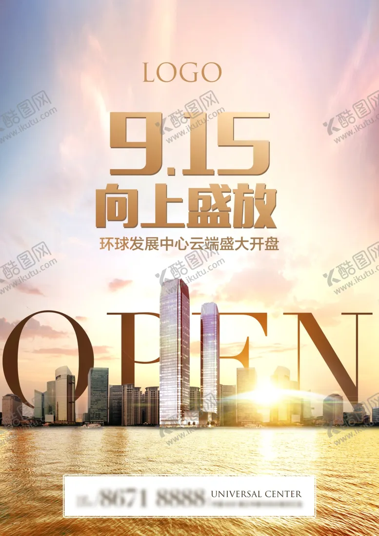 编号：76738803230452361011【酷图网】源文件下载-房地产开盘广告