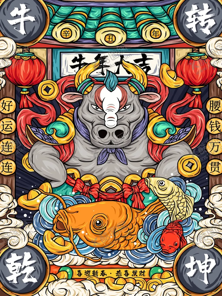编号：85759106300953156286【酷图网】源文件下载-牛年