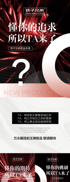 微商新品预热造势培训课程