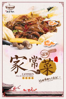 美食家常菜
