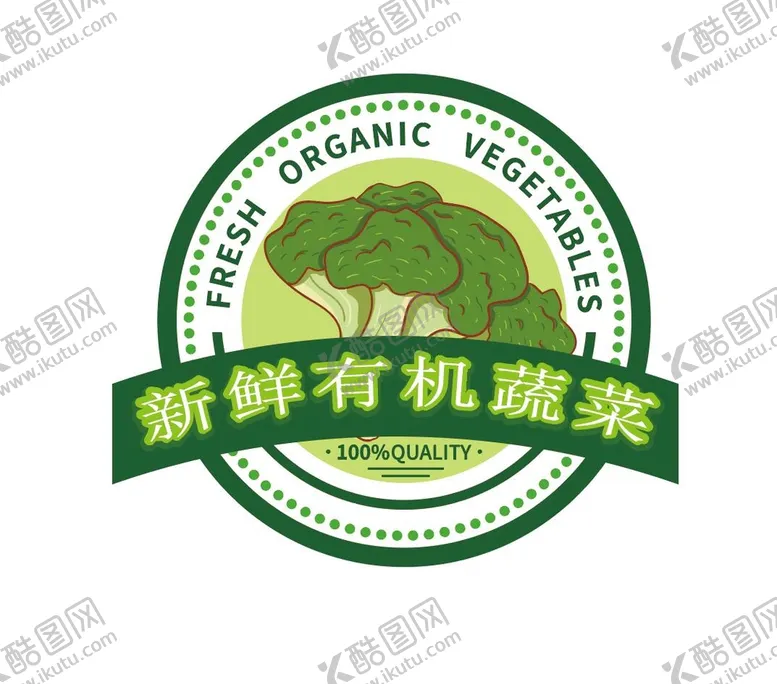 编号：67189409220055555142【酷图网】源文件下载-新鲜有机蔬菜菜花