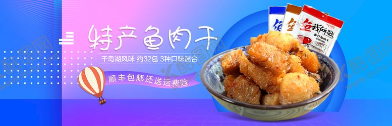编号：39824609240821433728【酷图网】源文件下载-美食横幅