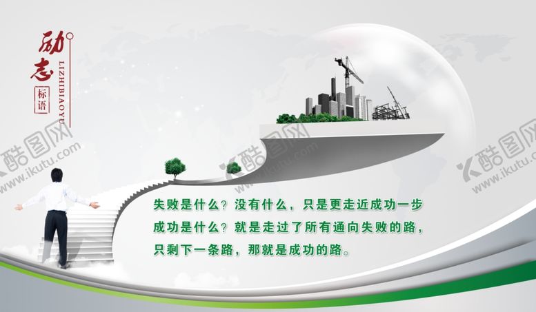 编号：17007404261352462071【酷图网】源文件下载-企业文化