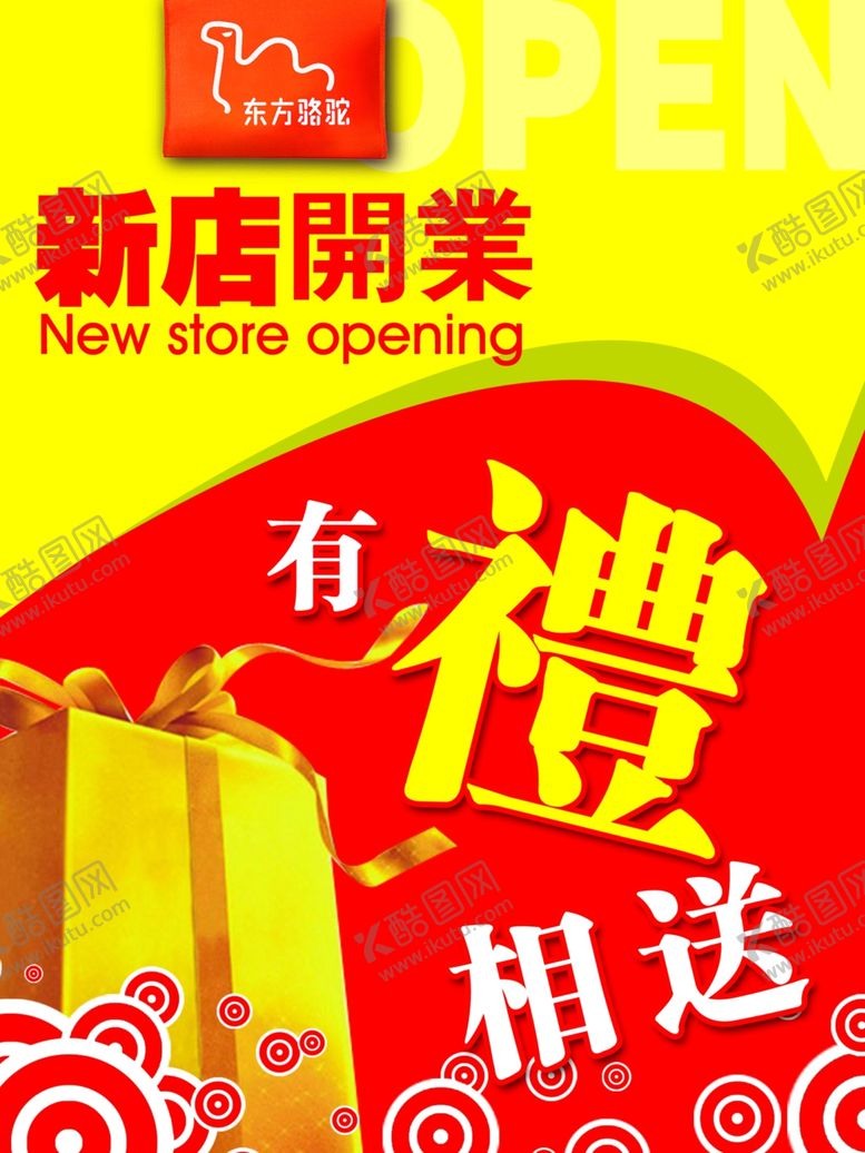 编号：92328410062323129718【酷图网】源文件下载-超市海报