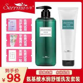 小芈氨基酸洗发水