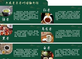 茶楼宣传画册