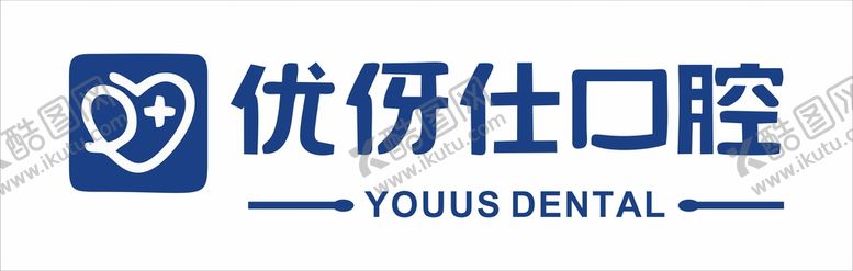 编号：55120201190830249799【酷图网】源文件下载-优牙仕口腔LOGO