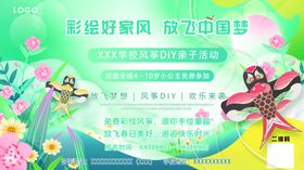 风筝节