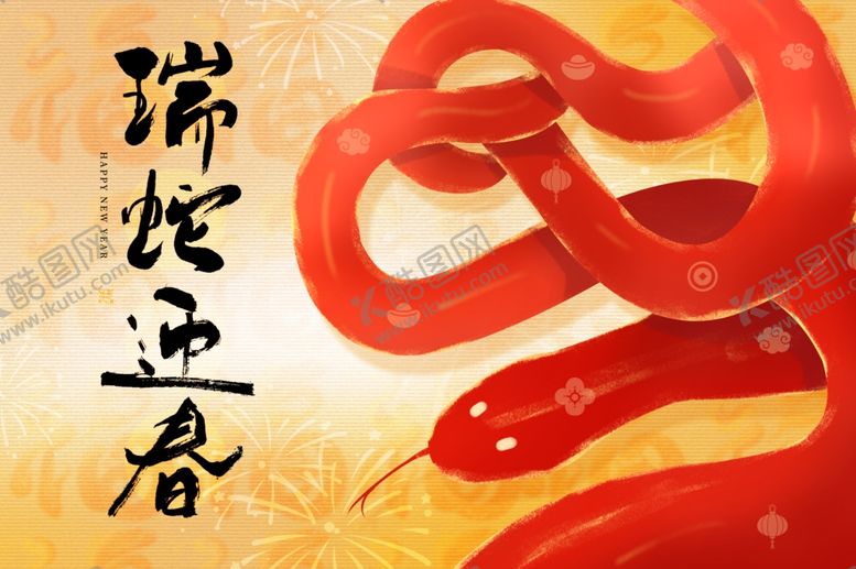 编号：27109303070244128826【酷图网】源文件下载-蛇年海报