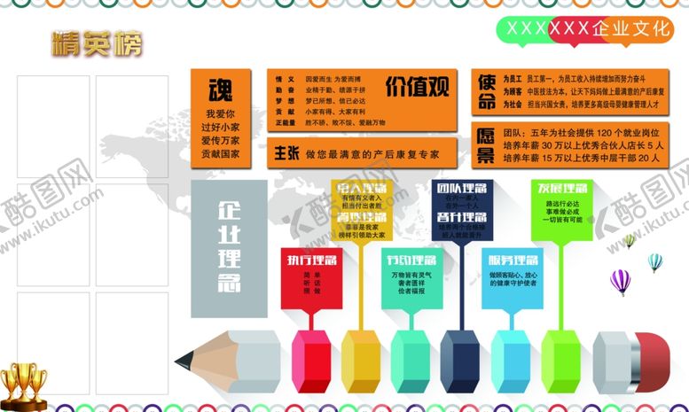 编号：52036609240338377775【酷图网】源文件下载-企业文化墙