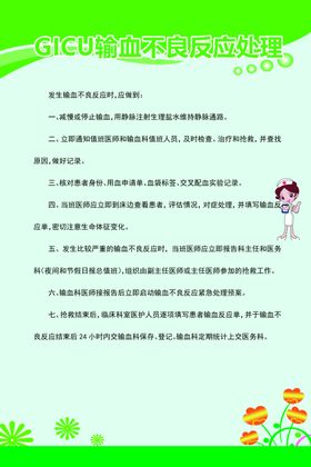 抗结核药物常见不良反应及处理