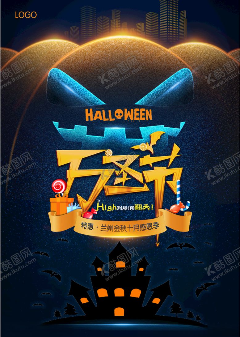 编号：93357405121954392645【酷图网】源文件下载-万圣节