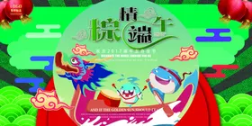 端午节中国风吊旗图片