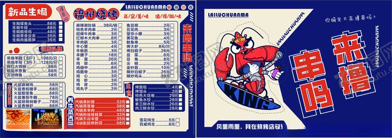 编号：31141312130722533892【酷图网】源文件下载-菜谱