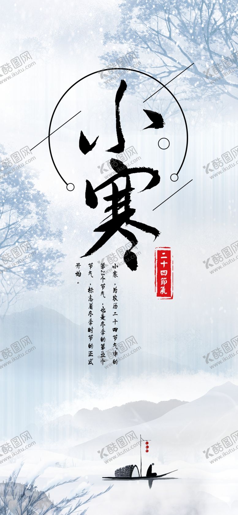编号：11061705061203067252【酷图网】源文件下载-你好12月