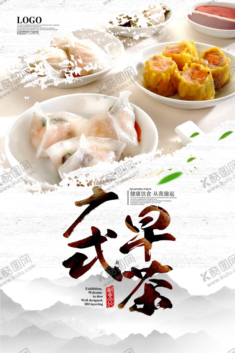 编号：20919706262230366045【酷图网】源文件下载-美味早点海报图片