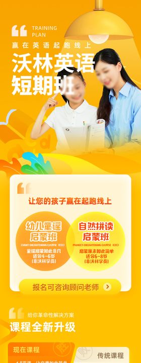 英语短期班招生长图海报