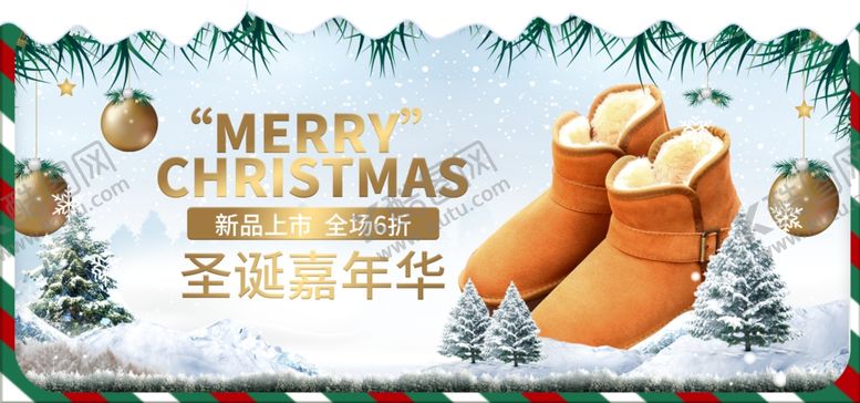 编号：45491706152309244200【酷图网】源文件下载-圣诞嘉年华
