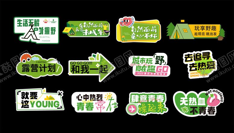 编号：90944104141445465099【酷图网】源文件下载-多彩促销指示牌