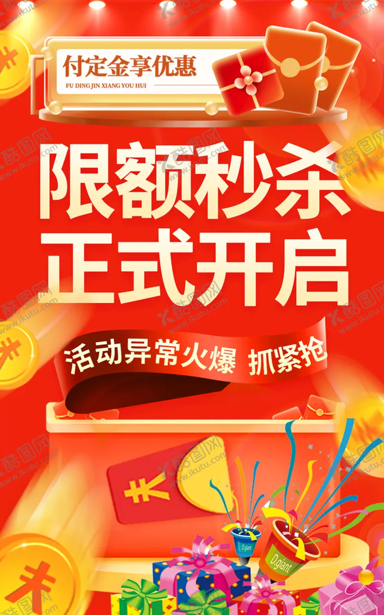 编号：63784909271910483069【酷图网】源文件下载-正式开始
