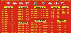 沙县