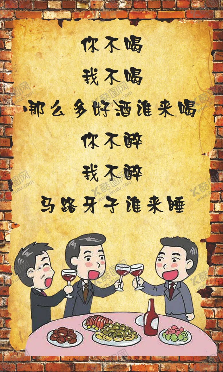 编号：34298410112119337468【酷图网】源文件下载-烧烤店文化