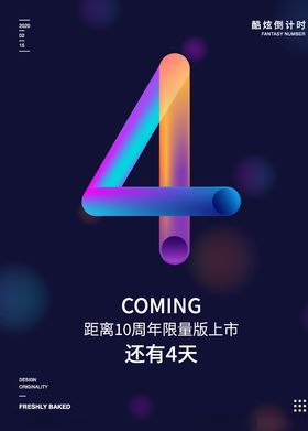 震撼炫彩