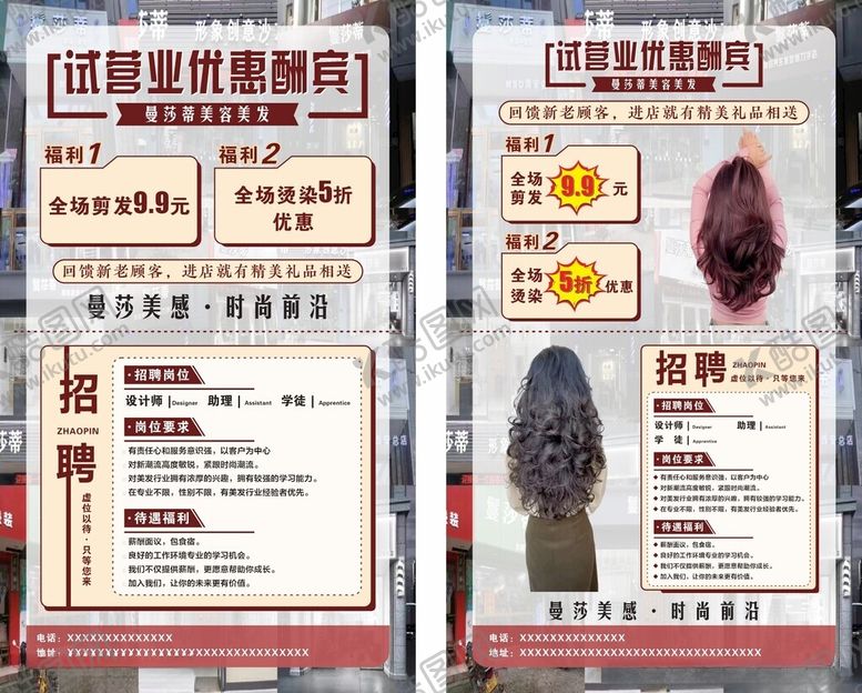 编号：45236502211953013190【酷图网】源文件下载-试营业