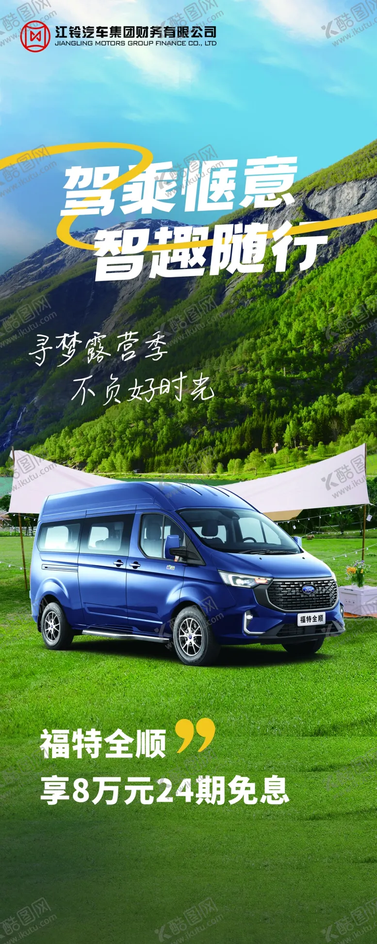 编号：32757102030232592911【酷图网】源文件下载-汽车展架