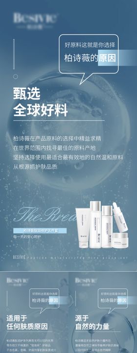 医美抗皱眼护肤品微商产品功效系列海报