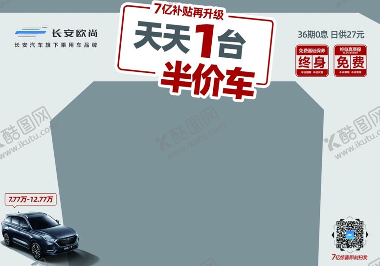 编号：80891909180713217766【酷图网】源文件下载-欧尚X7门头