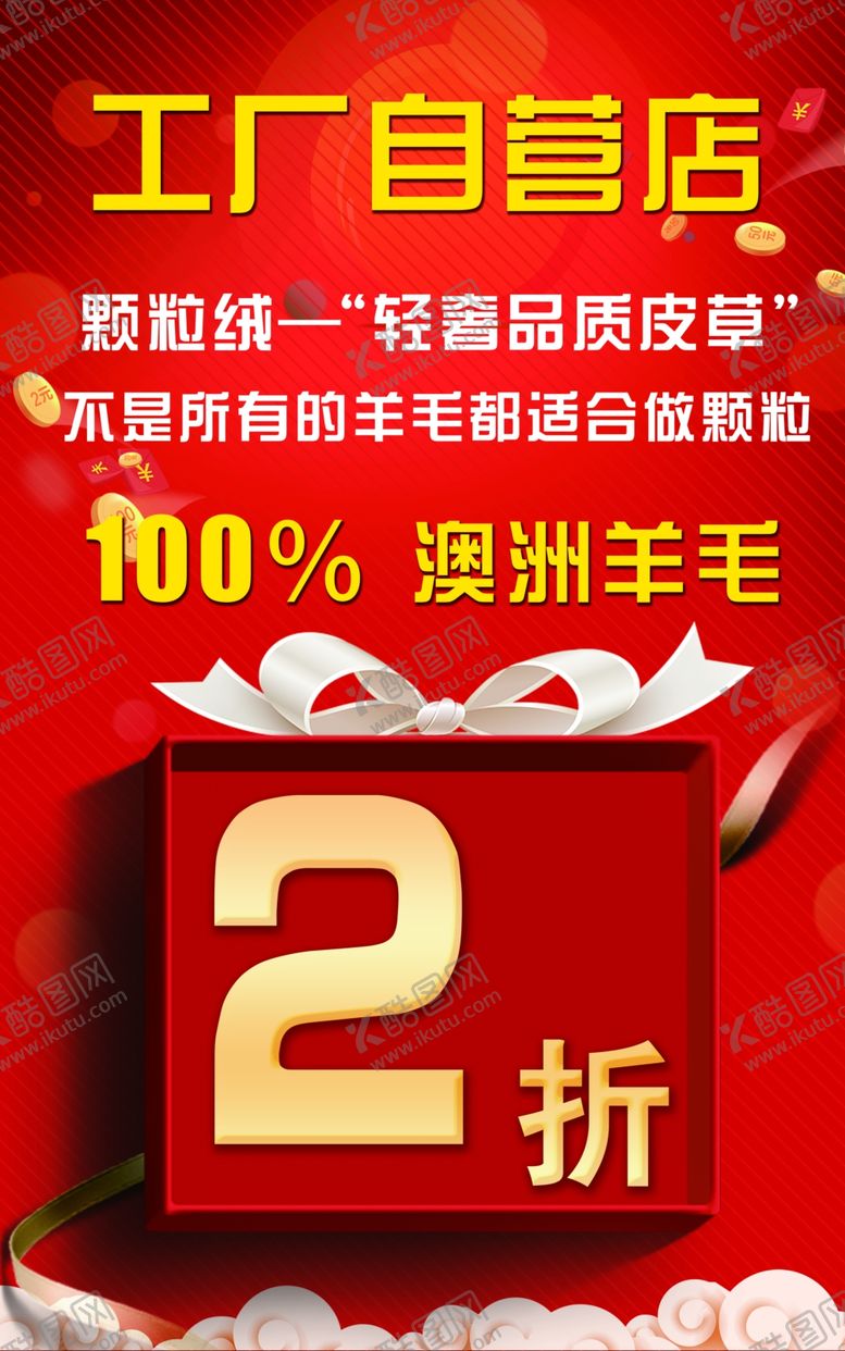 编号：20727910030447021880【酷图网】源文件下载-红色海报