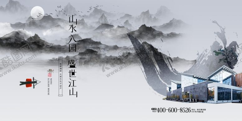 编号：74256409181721237357【酷图网】源文件下载-地产广告