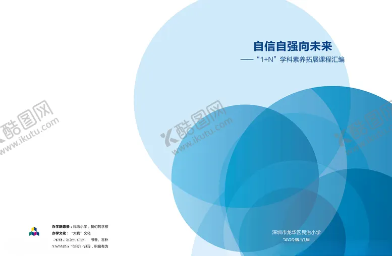 编号：64573905051225179722【酷图网】源文件下载-封面