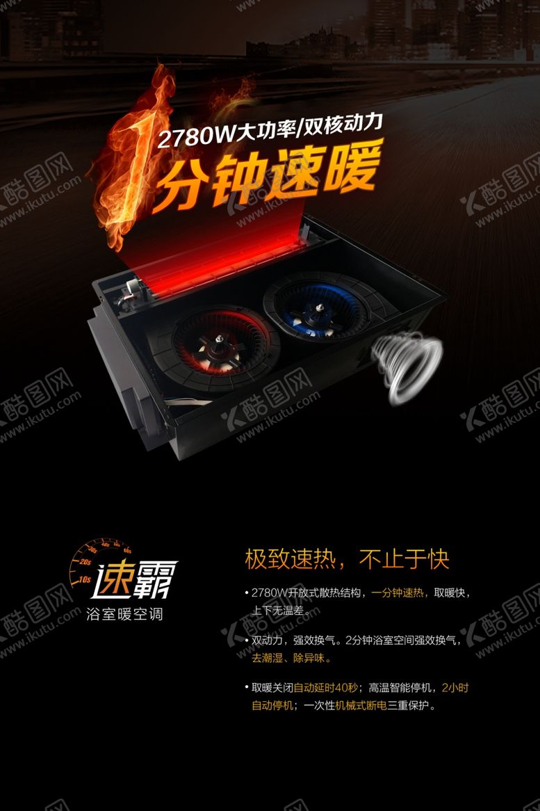 编号：24592306301744327762【酷图网】源文件下载-容声暖风机