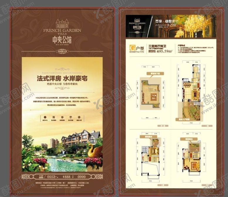 编号：66644307060806443770【酷图网】源文件下载-房地产海报