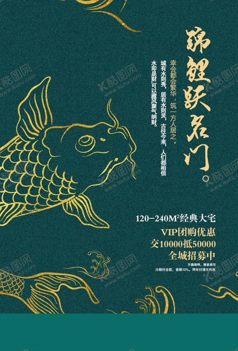 编号：39618410231937305650【酷图网】源文件下载-地产古风复古高端海报展板