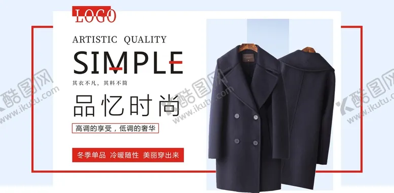 编号：31453502042342435216【酷图网】源文件下载-电商海报