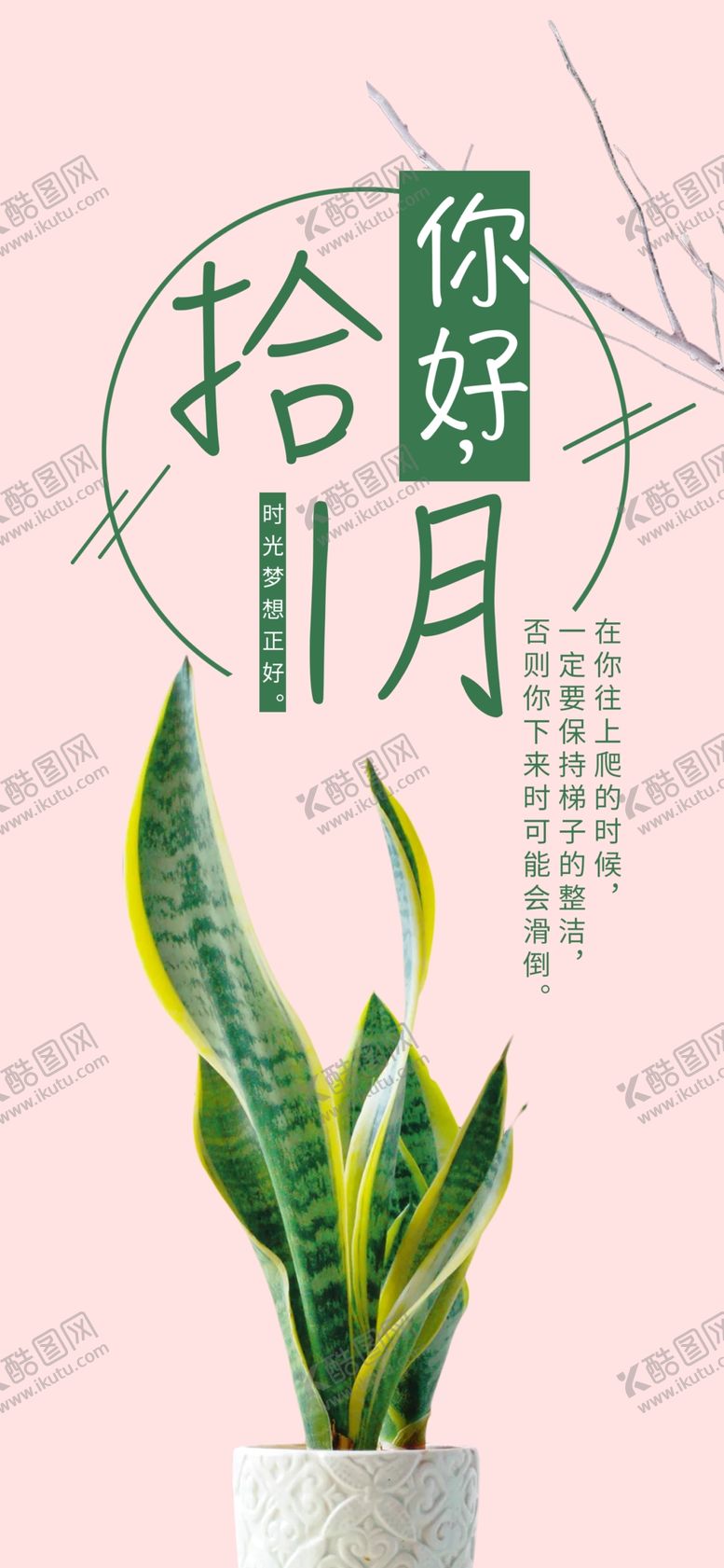 编号：88036609260021017658【酷图网】源文件下载-十二月你好