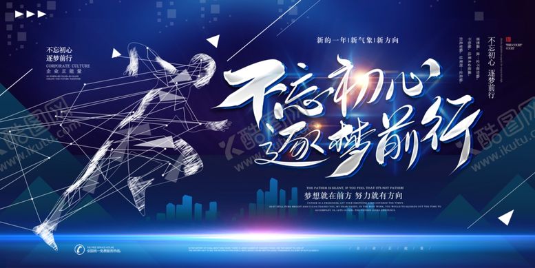 编号：83531207130803355654【酷图网】源文件下载-年会展板