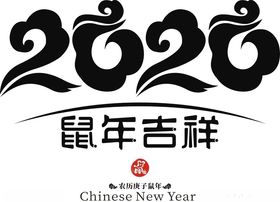 鼠年logo