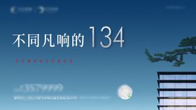 质感品质地产推广主画面
