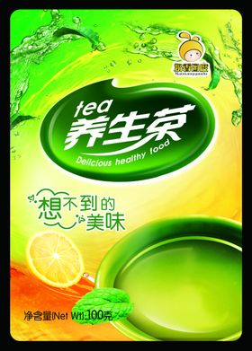 饮料海报设计