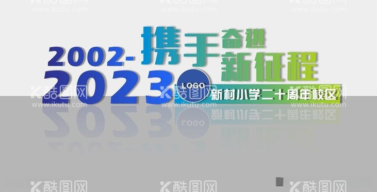 编号：66982112121019453469【酷图网】源文件下载-字体造型