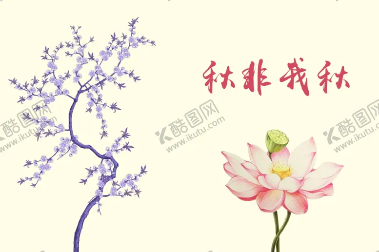 编号：10550002181426308587【酷图网】源文件下载-封面