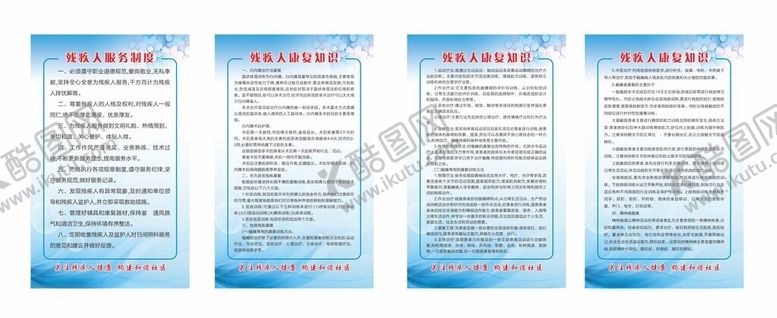 编号：15396411201118552434【酷图网】源文件下载-四张蓝色宣传海报展示