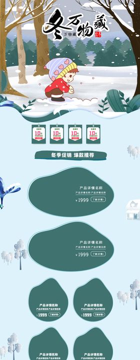 母婴海报