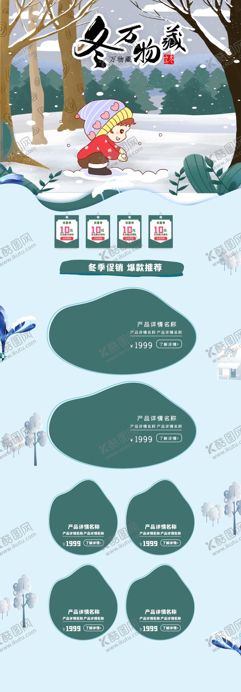 编号：34203910142042089612【酷图网】源文件下载-母婴海报