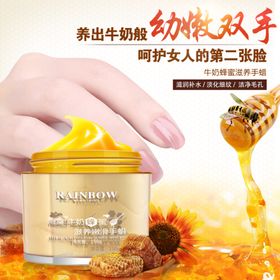 护肤品化妆品推广图直通车眼霜描述气垫微商